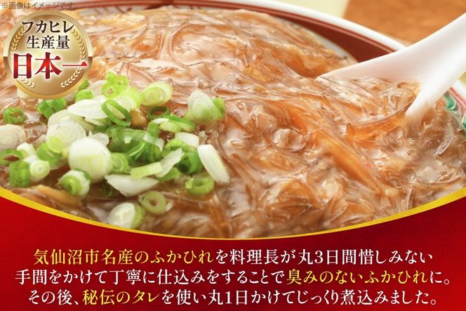 フカヒレ 気仙沼 ふかひれ丼の餡 120g×2個 セット [海洋館 宮城県 気仙沼市 20565400] フカヒレ丼 ふかひれ丼 ふかひれ 鱶鰭 中華 高級 豪華 鱶鰭