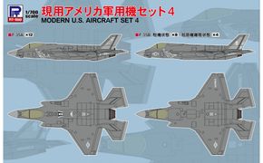【S84】1/700 現用アメリカ軍用機セット4 141305_MD22