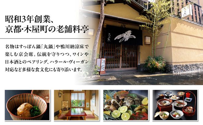 【本家たん熊本店】お食事券30,000円(10,000円×3枚)｜京都 老舗料亭 名店 人気 食事券 [ 創業100年 伝統的京料理 割引券 ギフト券 おすすめ グルメ 美食 贅沢 お祝い 記念 旅行 観光 食事 ふるさと納税 ] 261009_A-YX001