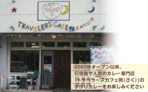 石垣島産車えびカレー（小辛）【冷凍 12食】石垣島のカレー専門店が作るご当地カレー　SK-1