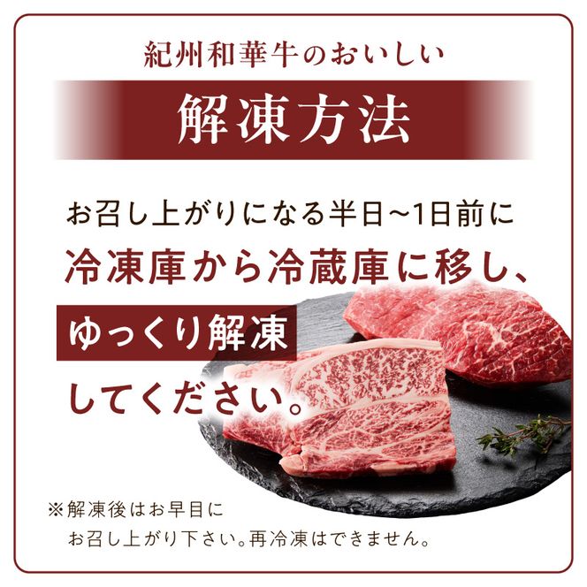 EM6115_紀州和華牛肩ロースステーキ100g・赤身ステーキ100g＆和メルロー2024