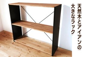 天然木とアイアンの大きなラック W100×H90×D30cm｜リビング 食器棚 陳列棚 什器 完成品 [2432]