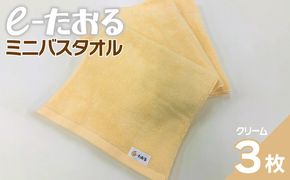 099H2952 【e-たおる】ミニバスタオル 3枚（クリーム）34cm×120cm 【泉州タオル 国産 吸水 普段使い シンプル 日用品】