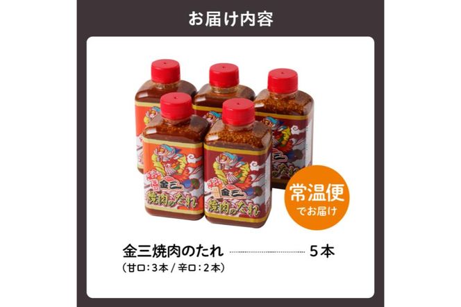 自家製無添加焼肉のたれ【0048-002】