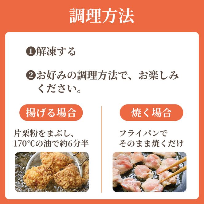味付け鶏肉 約1kg 旨味 ジューシー 唐揚げ から揚げ おかず しょうが にんにく 味付き 弁当 料理 惣菜 冷凍 簡単調理 高知県 香南市 ks-0002