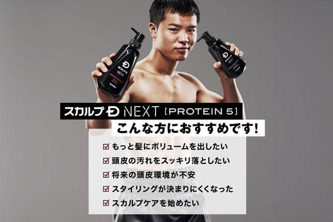 スカルプDネクスト プロテイン5 スカルプパックコンディショナー《詰替用》 メンズシャンプー スカルプD 男性用シャンプー アンファー シャンプー コンディショナー 育毛 頭皮 頭皮ケア 薬用 ヘアケア におい 匂い 臭い フケ かゆみ メントール 爽快|10_anf-080101