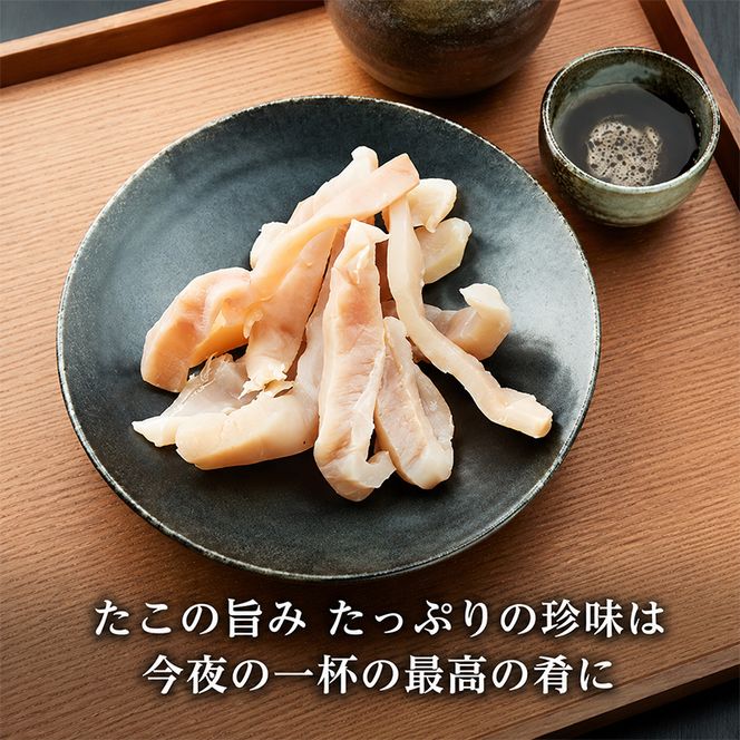 北海道 礼文島産 おらが珍味［たこ素干し］100g×3袋［船泊漁業協同組合］【 タコ 蛸 燻製 素干し 珍味 おつまみ 酒の肴 海鮮 魚介 北海道産 絶品 】