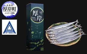 厚岸シングルブレンデッドジャパニーズウイスキー「夏至」＆ 鮮さんま [ ウイスキー 洋酒 酒 お酒 晩酌 さんま 魚 魚介類 鮮魚 旬  詰め合わせ セット 北海道 厚岸町 ]