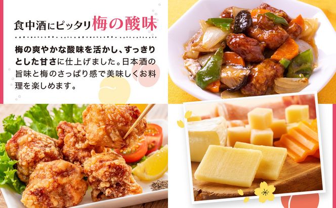 【黄桜】ソフトハイボール梅酒  (235ml×12本)［ キザクラ カッパ 京都 お酒 ハイボール 日本酒 地酒 うめ酒 ウメ ご当地 日常使い 宅飲み 家飲み 晩酌 人気 おすすめ 定番 ギフト プレゼント 贈答 ご自宅用 お取り寄せ おいしい 送料無料 ふるさと納税 ］ 261009_B-DN81