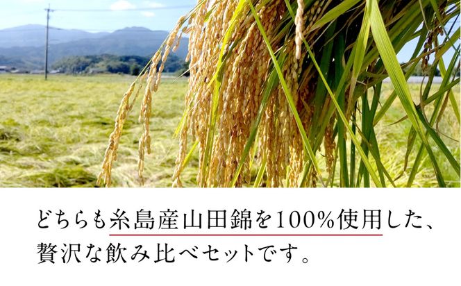 【全12回定期便】【数量限定】 蔵屋SPECIAL 720ml 白糸酒造コラボ  糸島市 / 蔵屋[AUA046]