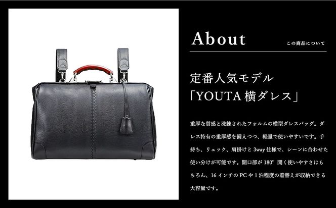 豊岡鞄 YOUTA YK2 LIZARD3WAY 横ダレスL （チョコ）