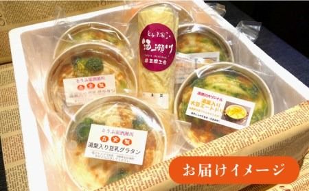 【全12回定期便】【 湯葉を贅沢使用！ 】 湯葉 三昧 セット （ 豆乳 グラタン ＋ 大豆 ミート ドリア ＋ 湯葉 60g 1枚 ） 《糸島》 【酒瀬川】 [AZJ008]