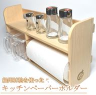 紀州材桧 (ひのき) を使った キッチンペーパーホルダー_N6011