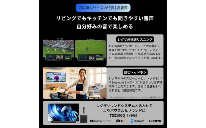 TVS REGZA【標準設置費込み】液晶テレビ REGZA ( レグザ ) 43V型 [ Bluetooth対応 / 4Kチューナー内蔵 / YouTube 対応 ] 43Z870R 【 テレビ TV 43型 43インチ 43V 液晶 4K Z870R series ハイグレードモデル 家電 人気 おすすめ 】 141305_KU47