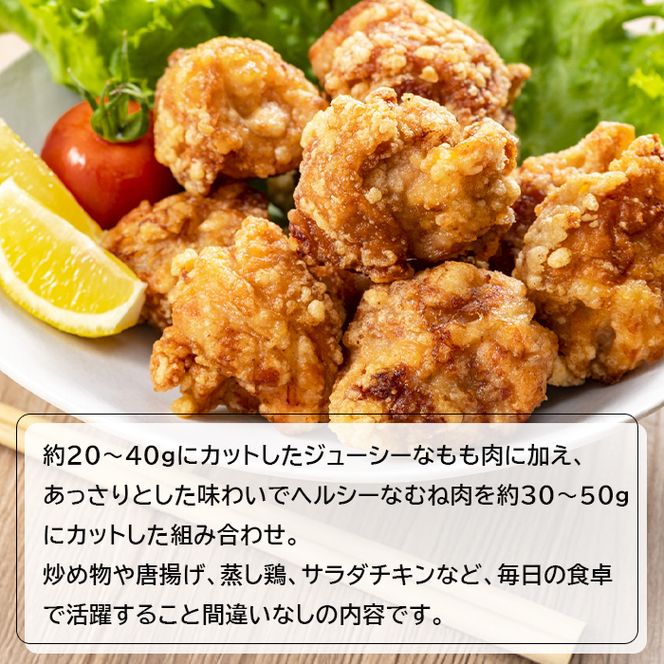 淡路鶏 もも肉+むね肉食べ比べセット 1.5kg