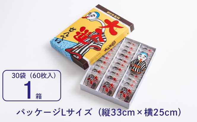 ポップアート大入道せんべい　日本最大のからくり人形「大入道」をモチーフにした銘菓。パッケージはアートとしてインテリアに。宝来軒「大入道せんべい」Lサイズ・1箱【お菓子、せんべい、和菓子、洋菓子、こにゅうどう、アート、ゆるキャラ、おかし、おいしい、おすすめ、人気、三重県、四日市市、ふるさと納税】