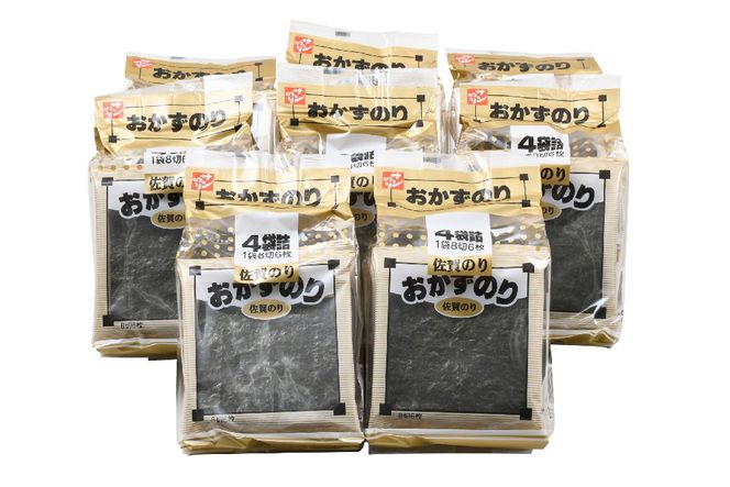 【佐賀海苔 有明海産】おかずのり(8切6枚×4袋×8個)【佐賀県産 海苔 国産海苔 味付け海苔 ご飯のお供 お弁当 おやつ おつまみ 個包装 老舗】(H119105)