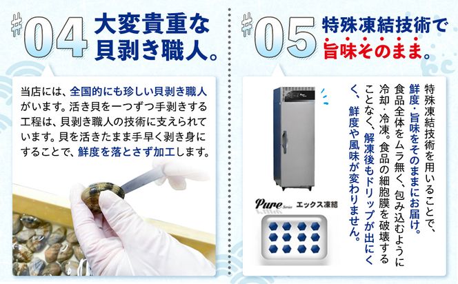 岬だよりの＜天然＞肉厚とり貝お刺身 とり貝＜大9枚入り＞3セット