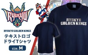 琉球ゴールデンキングス KINGS テキストロゴ ドライTシャツ (Mサイズ) Tシャツ 半袖 スポーツ ドライ メンズ レディース 沖縄市 / 琉球ゴールデンキングス[BCBG002-02]