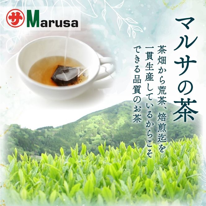 有機 栽培茶 ティーバッグ 玄米茶 緑茶 ほうじ茶 和紅茶 4種 ×3パック 3箱 茶 お茶 MEGMI 静岡 藤枝市 アソート パック 飲み比べ セット