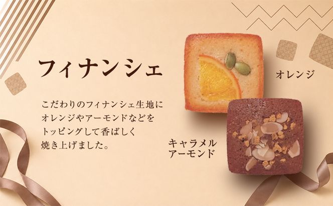ガトーサンク 24個入り×4箱 菓子 焼き菓子 詰め合わせ セット フィナンシェ フロランタン ブラウニー スイーツ 個包装 プレゼント ギフト 愛知県 日進市