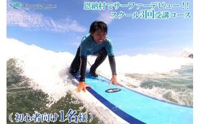 恩納村でサーファーデビュー！！スクール「なっとくの３回コース」【初心者向け1名様】｜ピナクル
