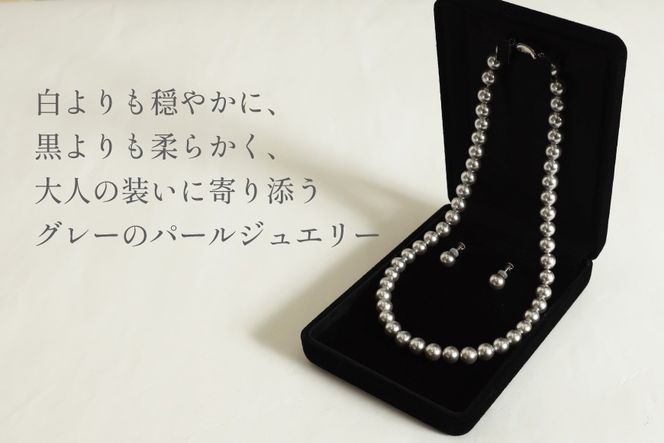 AK013-a Marycoco グレー 貝パール 8mm珠 ネックレス ピアス セット [ mj-setg-08 貝パール ネックレス ピアス イヤリング ジュエリー アクセサリー メアリーココ 長崎県 島原市 ]