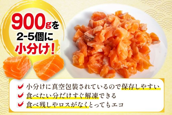 訳あり ノルウェー産 アトランティック サーモン はしっこ柵 尾っぽ柵 900g 柵 おさしみ用 無添加 個包装 [足利本店 宮城県 気仙沼市 20565735] 鮭 さけ サケ サーモン 生食用 アトランティックサーモン アトランサーモン おつまみ おかず 冷凍 鮮魚 小分け
