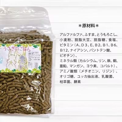 fuu うまうまセレクション うさぎのごはん（3ｋg）［145S87］