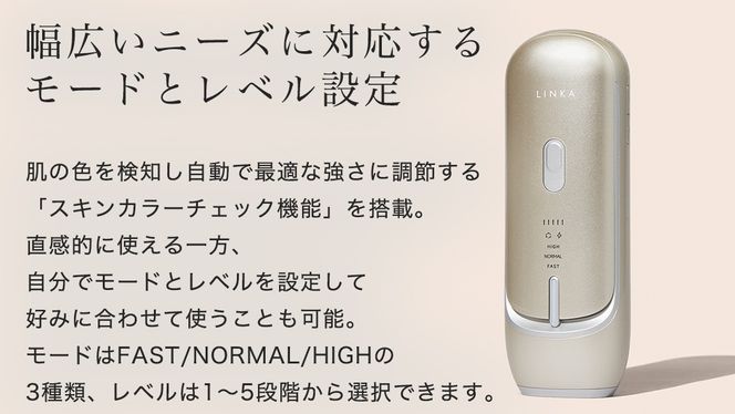 LINKA フレアタッチ プロ リンカ 脱毛器 脱毛 光美容 エステ 美顔器 美容機器 美容 美肌 ボディケア VIO 顔 脇 ワキ ヒゲ 家電 美容器 