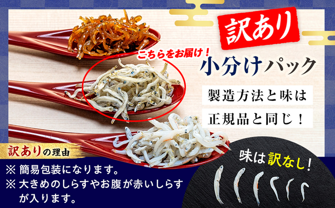 訳あり かちり 600g (120g×5袋) 小分け 冷凍 ちりめんじゃこ シラス 白子 しらす かちり ちりめんじゃこ シラス  ふるさと納税しらす ふるさと納税かちり ふるさと納税ちりめんじゃこ シラス丼 シラス丼 しらすパスタ カネ成 人気シラス 愛知県 南知多町 しらす シラス 米 お米 コメ に合う 丼  シラス shirasu sirasu SIRASU 人気シラス 南知多産しらす
