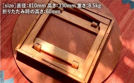 折りたたみ 式 の 丸い 座卓 （ 大 ）《糸島》【カントリーチェア】【いとしまごころ】[ATC017] テーブル 机 座卓 折りたたみ 高さ33cm 家具 木工 木製 おしゃれ