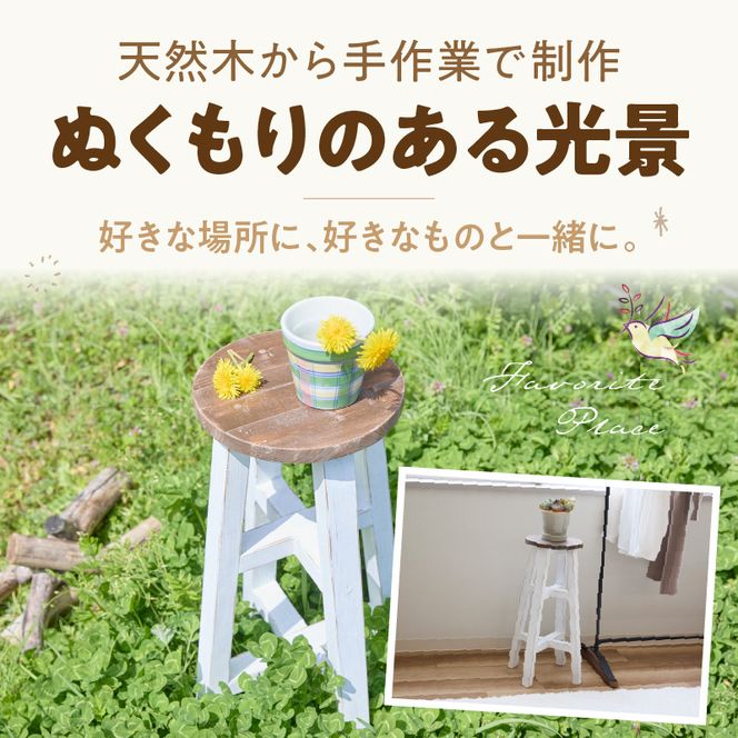 エイジングアンティーク調 ガーデンスツール Hi［161P15］ユーズド感 アンティーク エイジング調 ガーデンスツール 国産 天然木 手作業 丈夫 天然木製 完成品 ガーデニング 花台