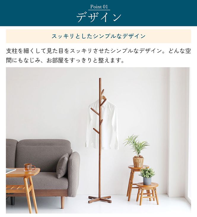 Pole Hanger -bibit- ナチュラル ポールハンガー インテリア おしゃれ 市場家具