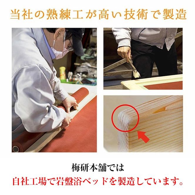 ＜設置式＞ウィンストーン岩盤浴ベッド台座付き 5年保証付き！(ウィンストーン(玄武岩)50kg)岩盤 岩盤浴 家庭用 自宅用 ヒート 発汗【梅研本舗ジャパン】akn047-21