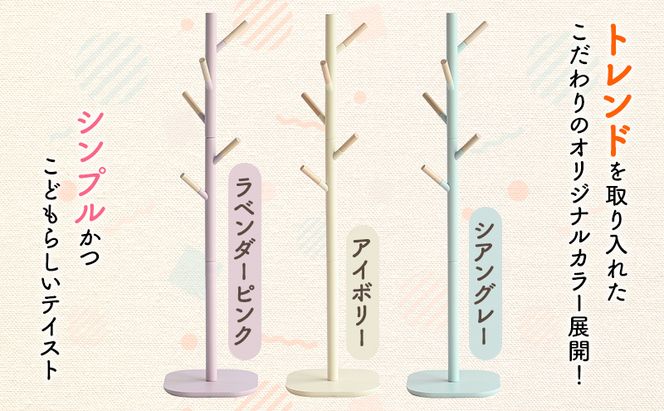 キッズポールハンガー シームミミ キッズ 子供用 インテリア おしゃれ 木製 市場家具