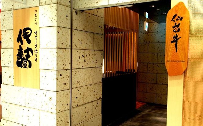 牛肉 ステーキ 仙台牛【 A5 仙台牛 】 希少部位 ランプ 120g ＆ イチボ 120g セット 計240g / 牛肉 肉 お肉 ブランド牛 国産牛 霜降り 赤身 焼肉 BBQ ステーキ 鉄板焼き 人気 贈答 贈り物 プレゼント ギフト 仙台 すてーきはうす伊勢屋 【iseya001】