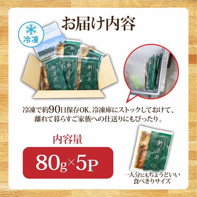 【CF-R7hbk】KYF032　緊急支援 海鮮「ブリの漬け丼の素」1食80g×5P《迷子のブリを食べて応援 養殖生産業者応援プロジェクト》勘八 カンパチ 惣菜 そうざい 冷凍 保存食 海鮮 小分け パック 本場 高知 海鮮丼 パパッと 簡単 一人暮らしコロナ 緊急支援〈高知市共通返礼品〉