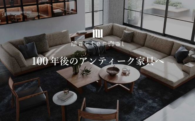 マスターウォール プット サイドテーブル 家具 インテリア ウォールナット 送料無料 収納 ナイトテーブル 