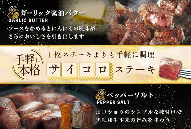 ★鉄板！★黒毛和牛サイコロステーキ 用 500g