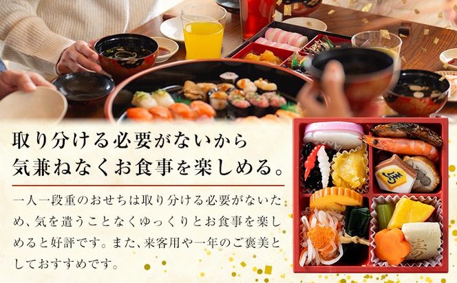 おせち 一人前 一人用 一段重 おせち料理 《2026年12月30日出荷予定》 株式会社エイヨウショク 茨城県 結城市 おせち 冷蔵 和風 洋風 盛り付け済み 正月 迎春 新春 お取り寄せ グルメ 一人 来客用【配送不可地域あり】(沖縄・離島)---yuki_eys_4_1p---