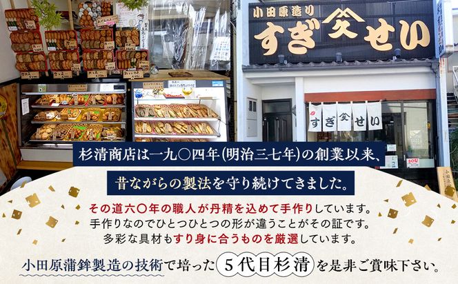 小田原おでんお取り寄せセット大106【惣菜 おでん 小田原のおでん さつま揚げ 鯵さつま うずら包み タコネギボール しんじょ いわしの黒はんぺん ごぼう巻き いわし昆布ボール おでんつゆ 梅みそ 神奈川県 小田原市 】 142069_EL003