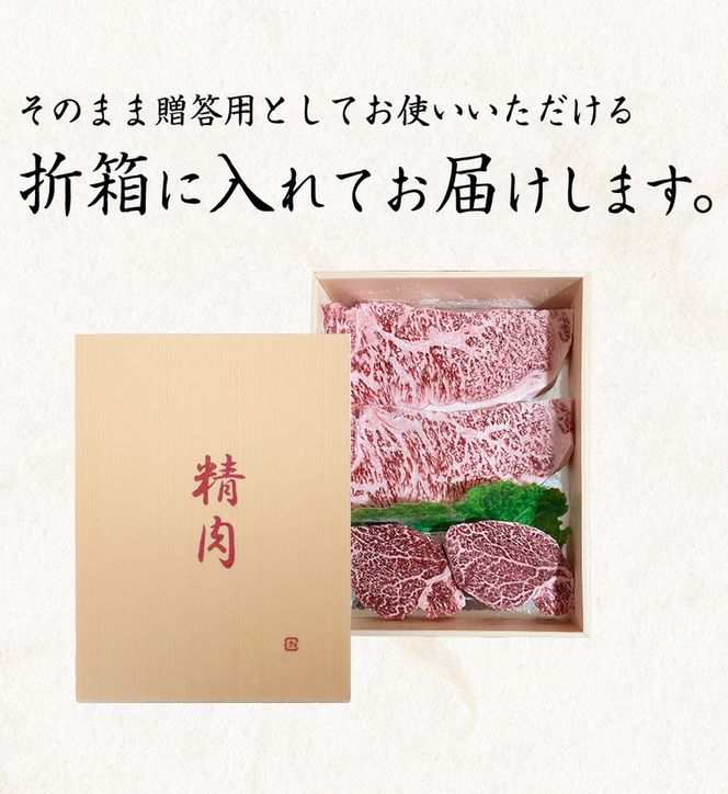 熊野牛A4以上ヒレシャトーブリアンステーキ100g×2枚＆霜降りサーロインステーキ180g×2枚
※着日指定不可
