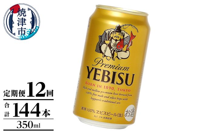 yÉĒÎszT0106-1012@yցzGrX350ml×12{@12