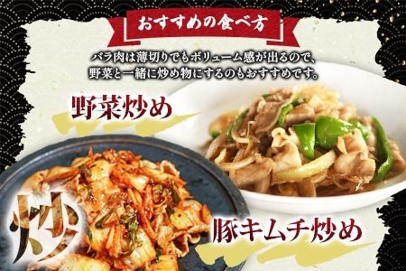 ＼累計12,000パック突破！／＜宮崎県産豚バラスライス 合計1.8kg（300g×6）＞2024年11月に順次出荷【 豚 肉 豚肉 薄切り豚肉 豚肉スライス 大容量豚肉 普段使い豚肉 肉巻き豚肉 豚肉野菜炒め 豚肉キムチ炒め 豚肉丼 小分け 豚 肉 普段使い 赤身 脂身 食べて応援 国産 送料無料 】【a0402_ty_x2-nov】