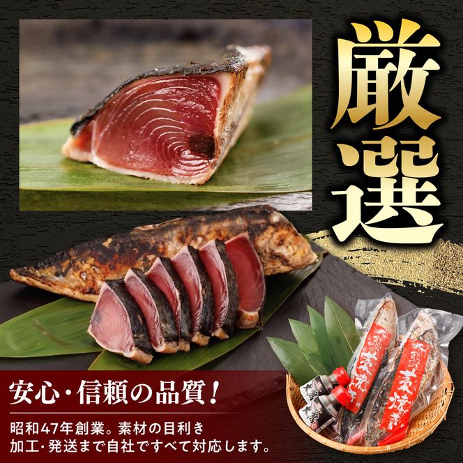 かつおのたたき 土佐のおきゃくセット 福 藁焼き鰹タタキ2節700g タタキのたれ2本付 カツオのタタキ 鰹のタタキ 魚 魚介 海鮮 刺身 冷凍 配送
