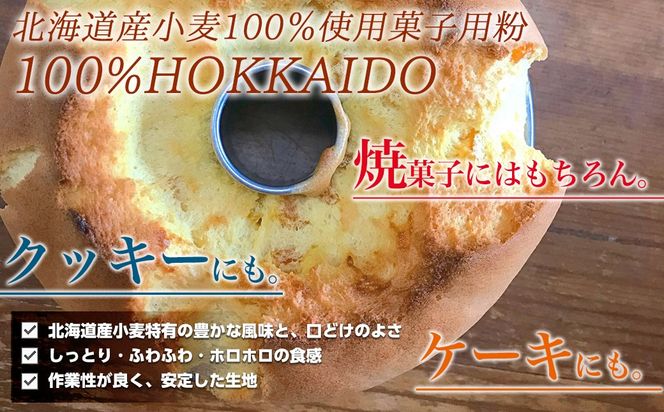 100% HOKKAIDO 菓子用粉 20kg TYUAI031
