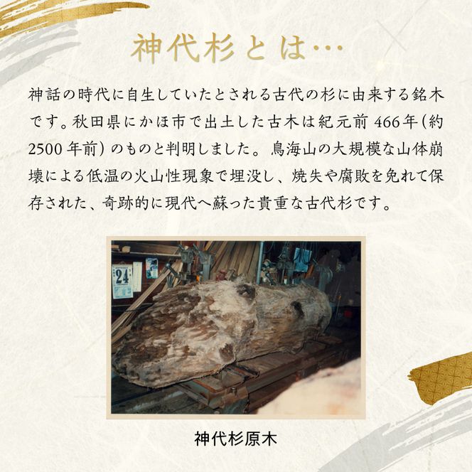 神代杉 木の葉小型電気シェード 【 にかほ 伝統工芸品 家具 】