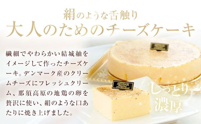 絹フロマージュ チーズケーキ 5号 （直径約15センチ） アルチザン・パティシエ・イタバシ 《30日以内に出荷予定(土日祝除く)》 茨城県 結城市 お菓子 チーズケーキ フロマージュ スイーツ ケーキ 送料無料 【配送不可地域あり】(沖縄・離島)---yuki_pum_1_1s---