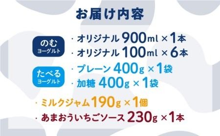 【伊都の朝】伊都物語 の ファミリー セット 糸島市 / 糸島みるくぷらんと [AFB044]